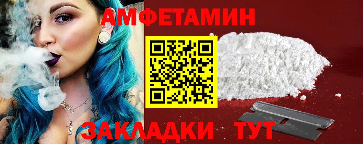 АМФЕТАМИН VHQ  АМФЕТАМИН  Торжок  Вход с VPN 