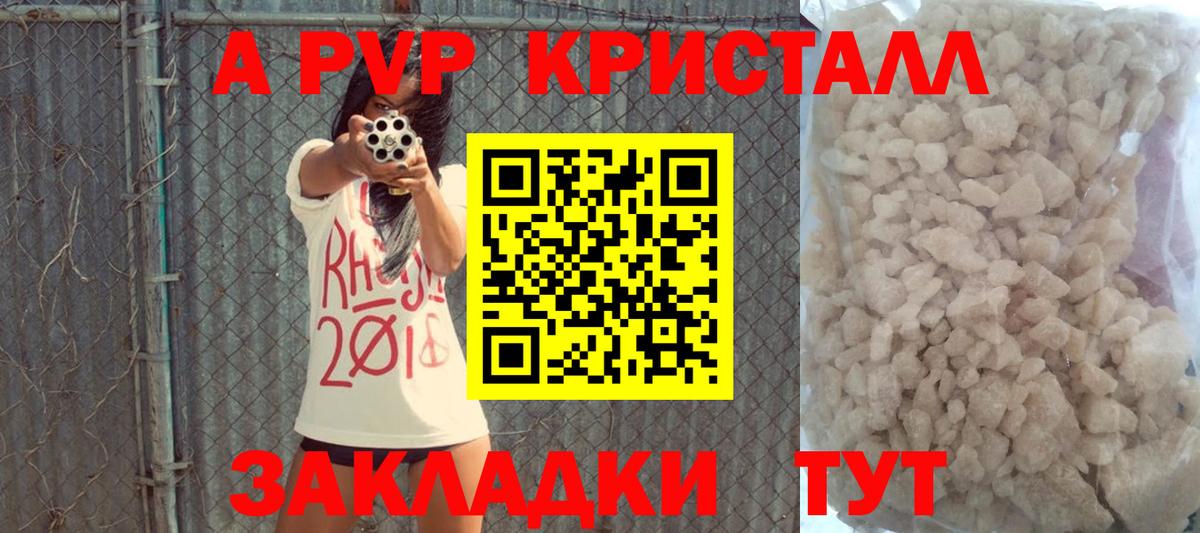 Торжок  Alfa_PVP VHQ  Alpha-PVP VHQ  Вход с VPN 