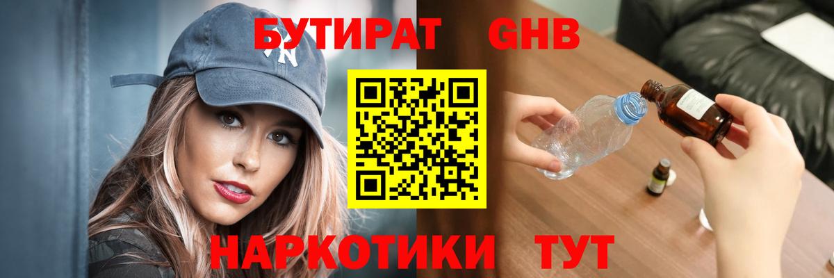 Торжок  Бутират BDO  Вход с VPN 