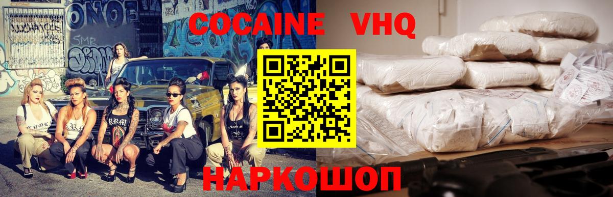 Кокаин Перу  Кокаин Эквадор  Торжок  Вход с VPN 