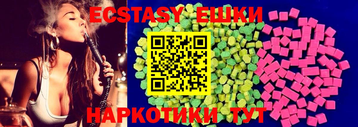 Ecstasy VHQ  Ecstasy 250 мг  Экстази  Торжок  Вход с VPN 