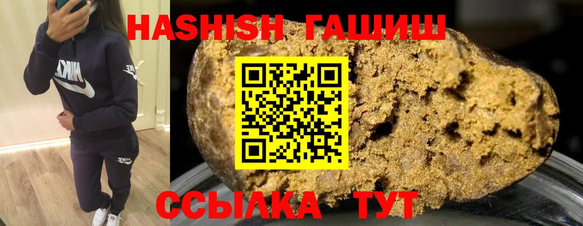 Торжок  ГАШ VHQ  Вход с VPN  Гашиш Изолятор 