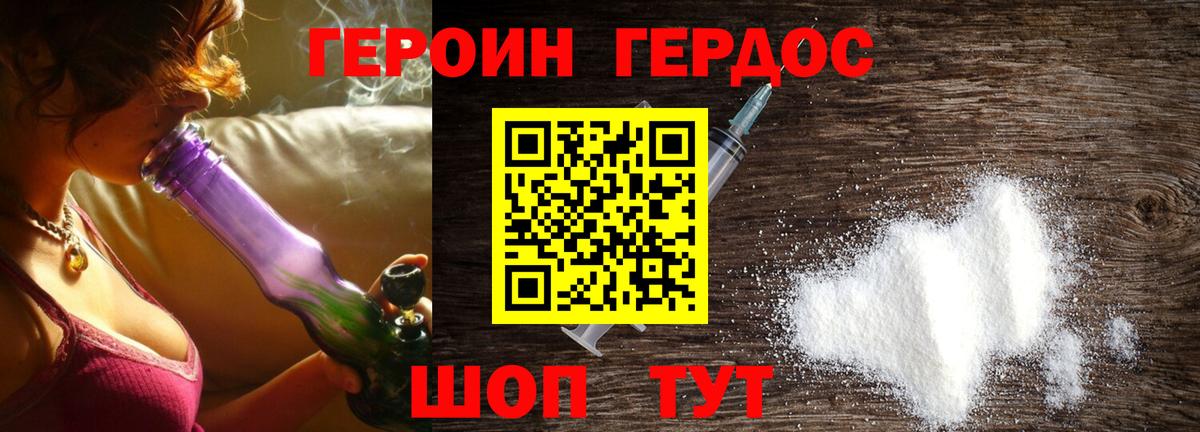 Торжок  ГЕРОИН хмурый  Вход с VPN 