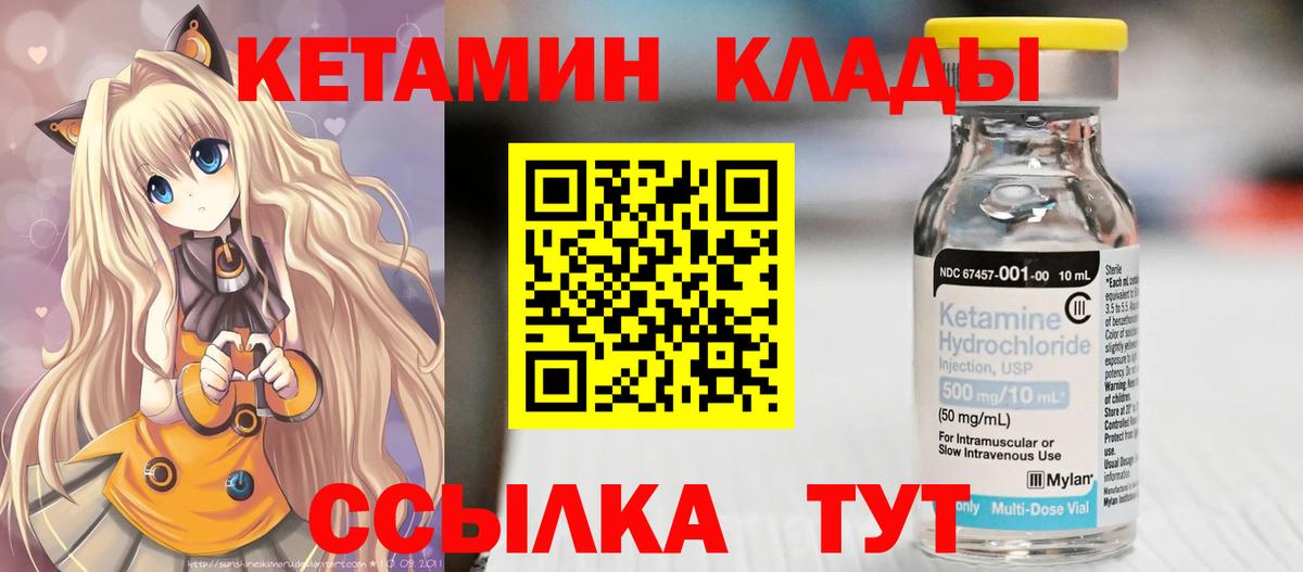 КЕТАМИН ketamine  ОМГ ОМГ зеркало  Торжок  Вход с VPN 