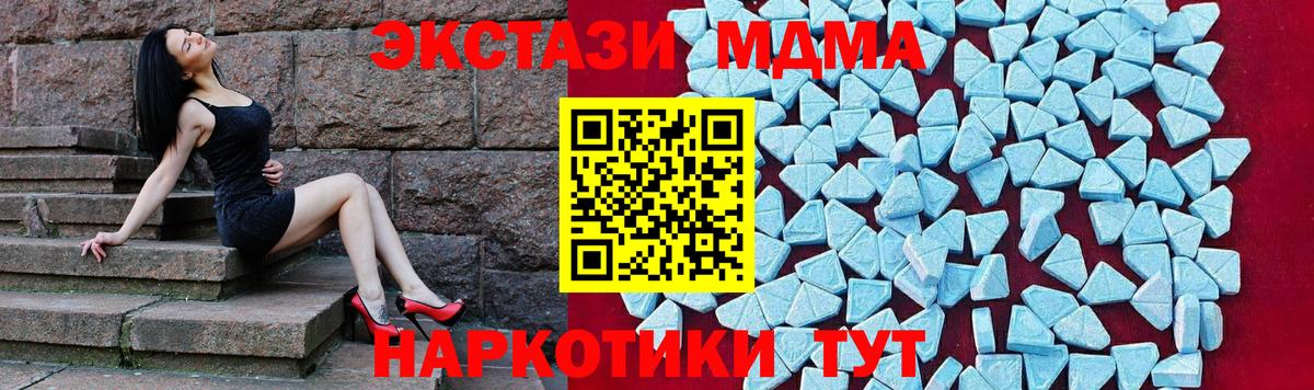 Торжок  МДМА VHQ  Вход с VPN 