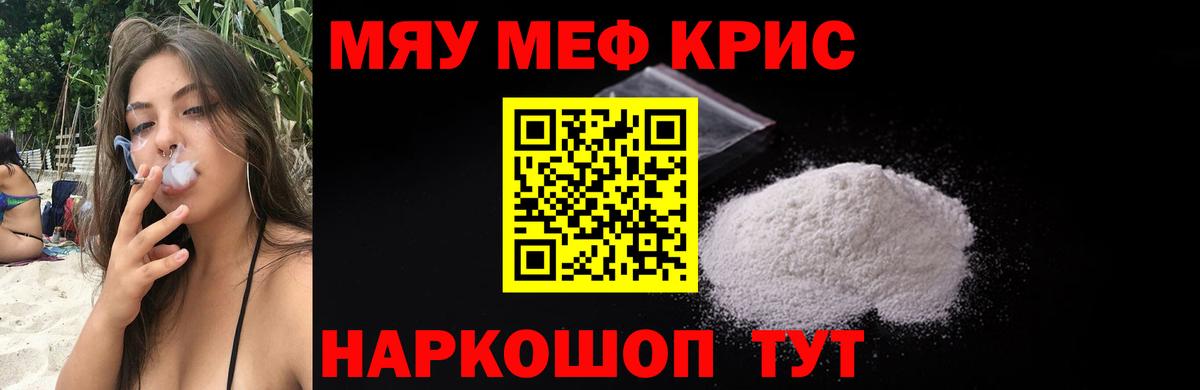 Торжок  Меф VHQ  Вход с VPN  МЕФ мяу мяу 