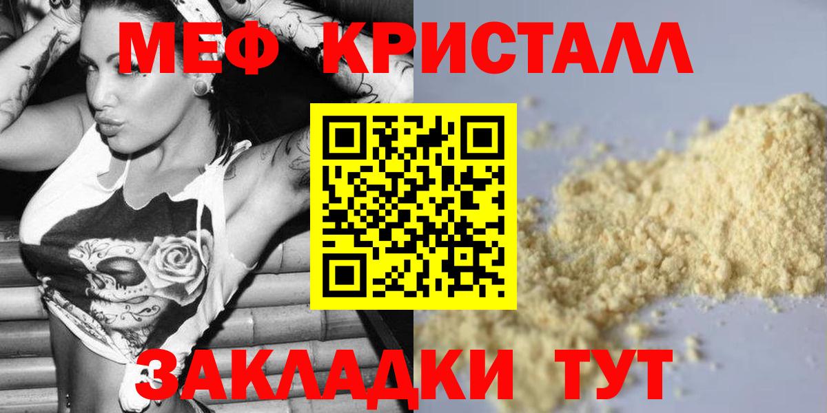 Меф мука Торжок