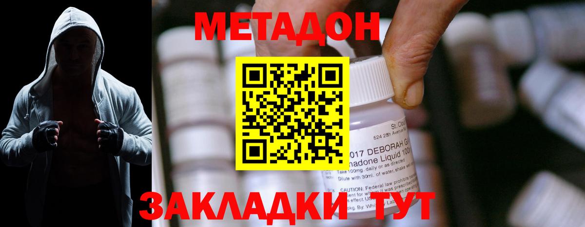 МЕТАДОН кристалл  Вход с VPN  Торжок  Метадон кристалл 