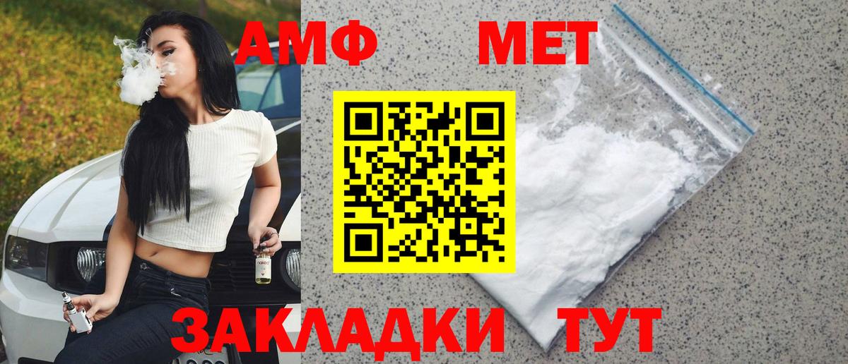 МЕТАМФЕТАМИН кристалл  Вход с VPN  Торжок  МЕТАМФЕТАМИН кристалл 