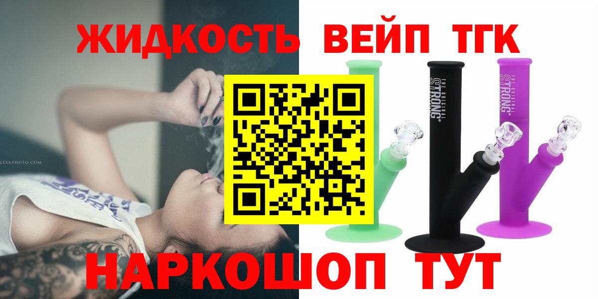 Торжок  сколько стоит  Дистиллят ТГК концентрат  Вход с VPN  ТГК Wax 